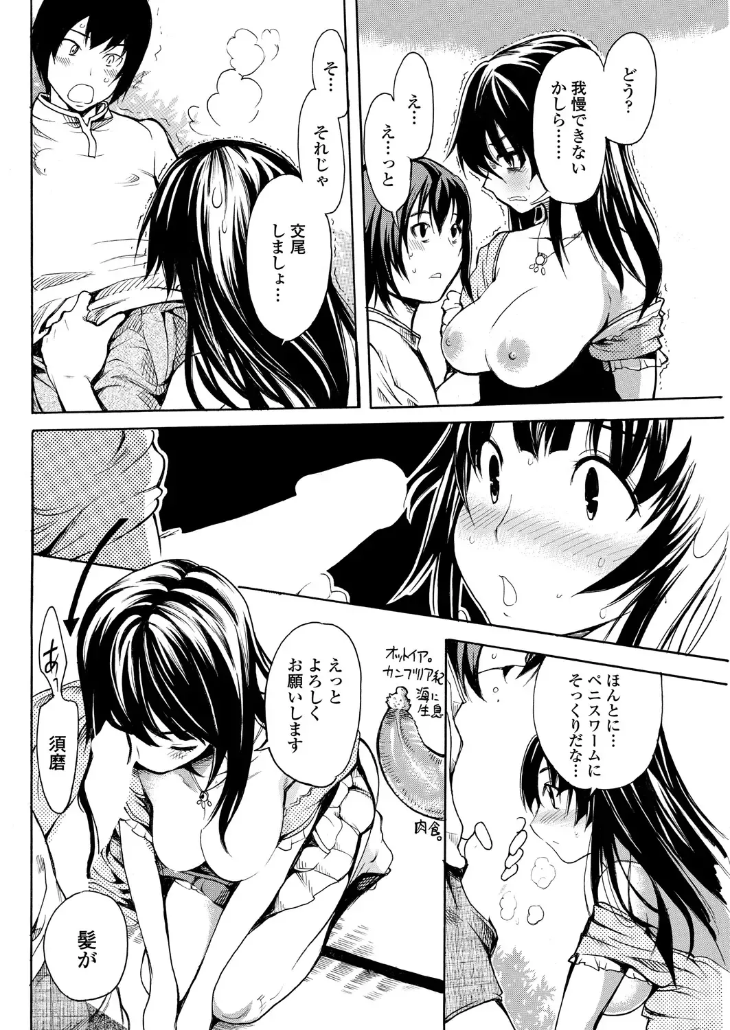 WEB Bazooka Vol. 29 Fhentai - Page 110