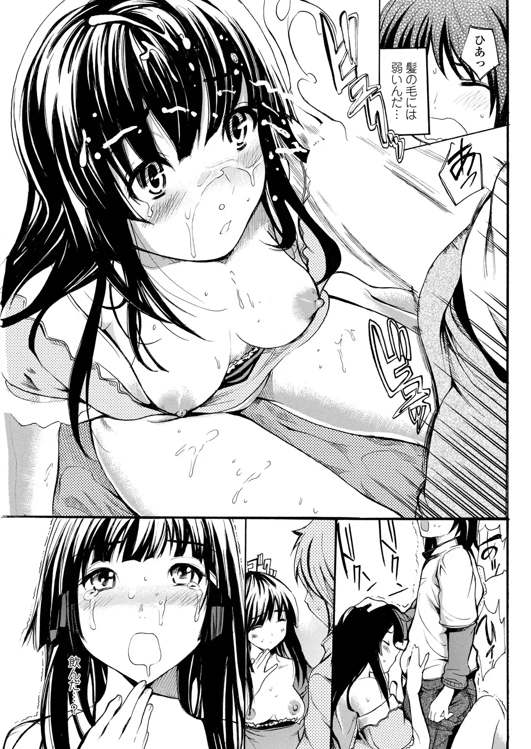 WEB Bazooka Vol. 29 Fhentai - Page 111