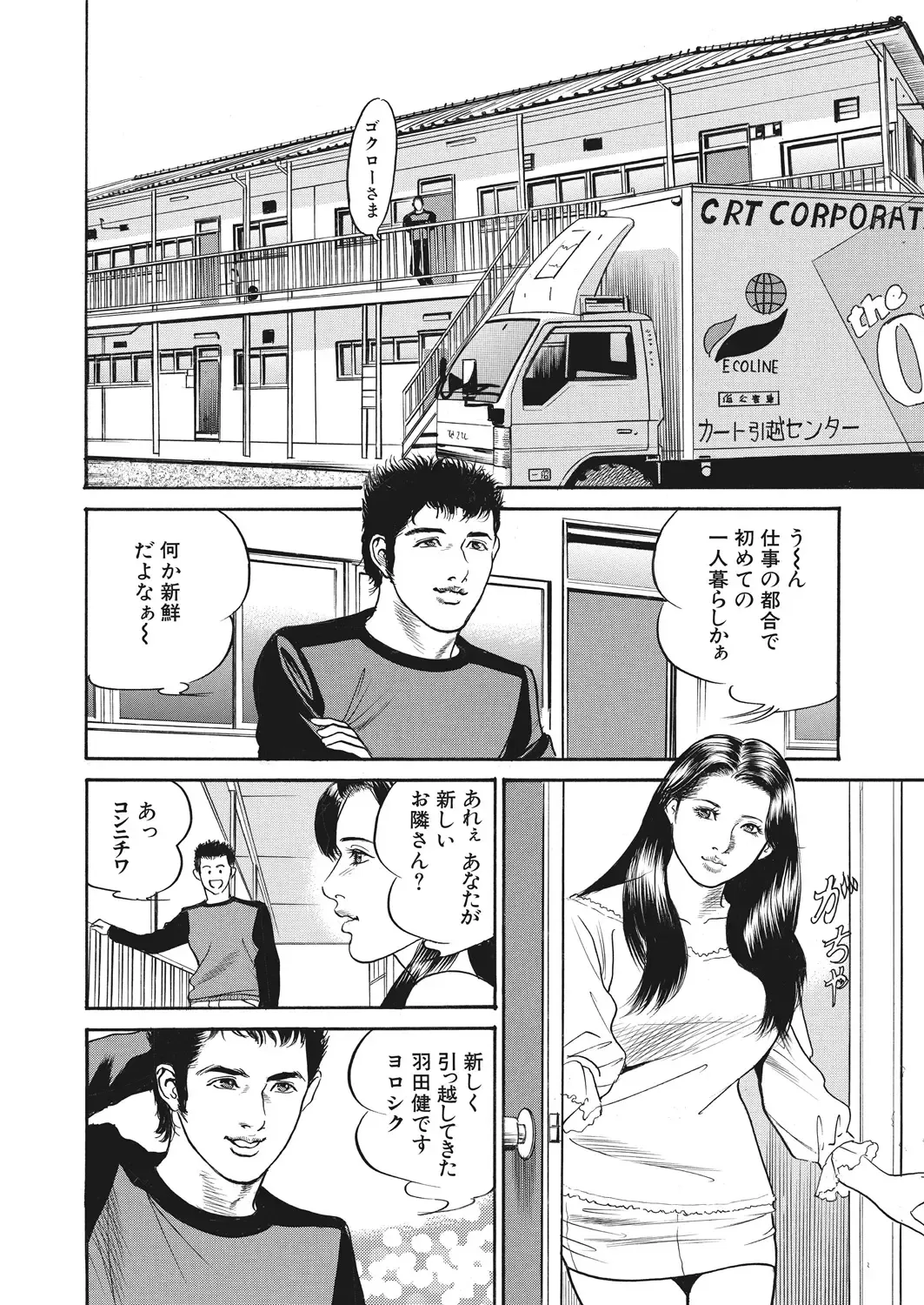 WEB Bazooka Vol. 29 Fhentai - Page 120