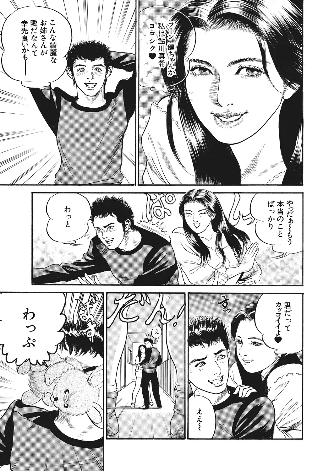 WEB Bazooka Vol. 29 Fhentai - Page 121