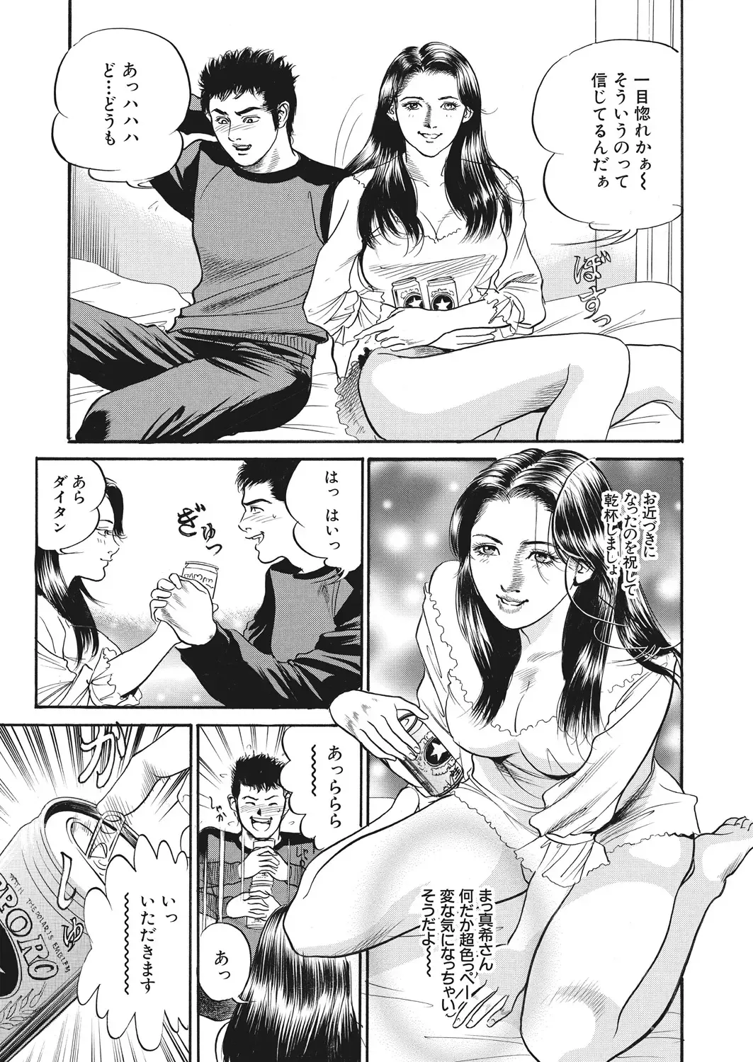 WEB Bazooka Vol. 29 Fhentai - Page 125