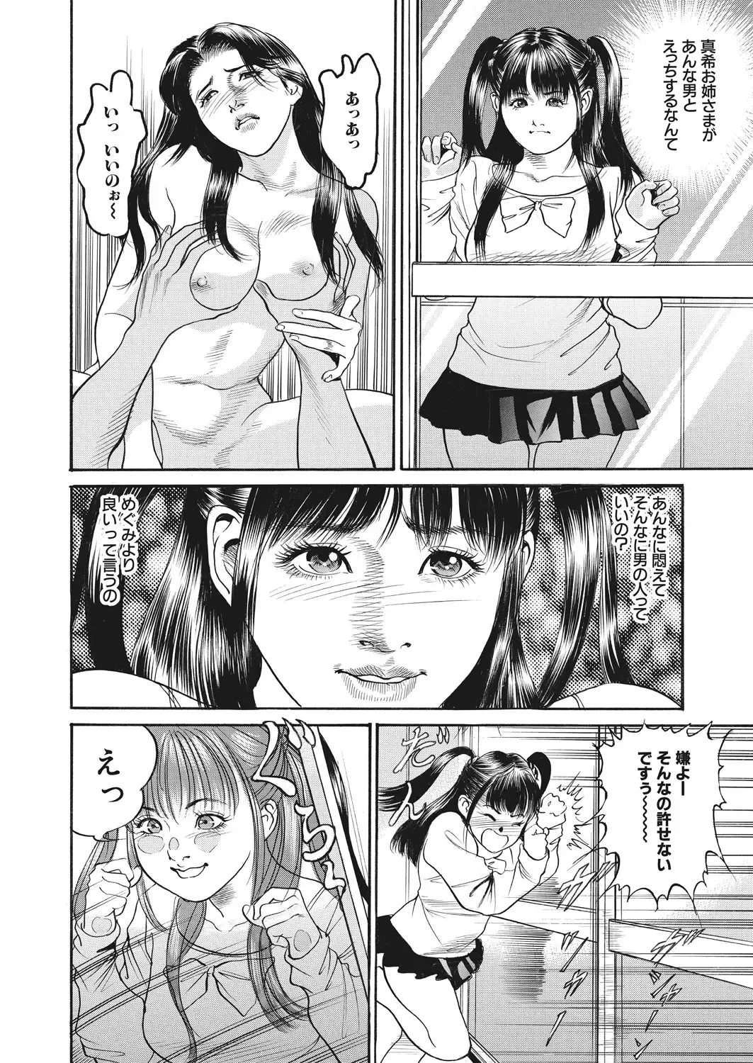 WEB Bazooka Vol. 29 Fhentai - Page 132