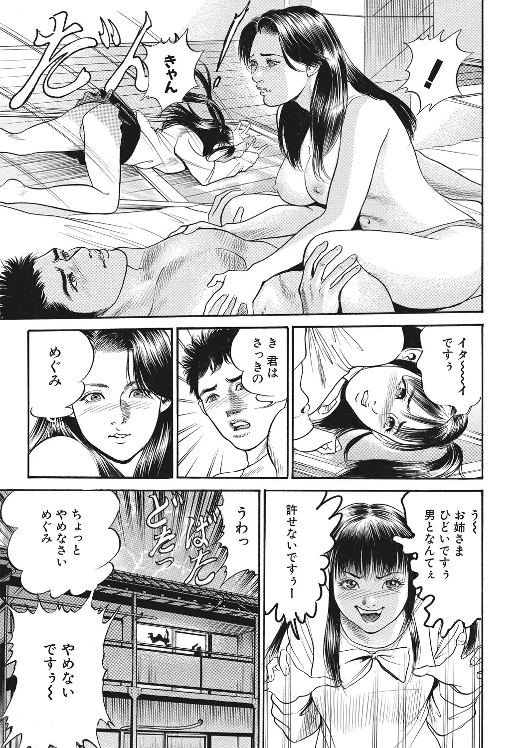 WEB Bazooka Vol. 29 Fhentai - Page 133