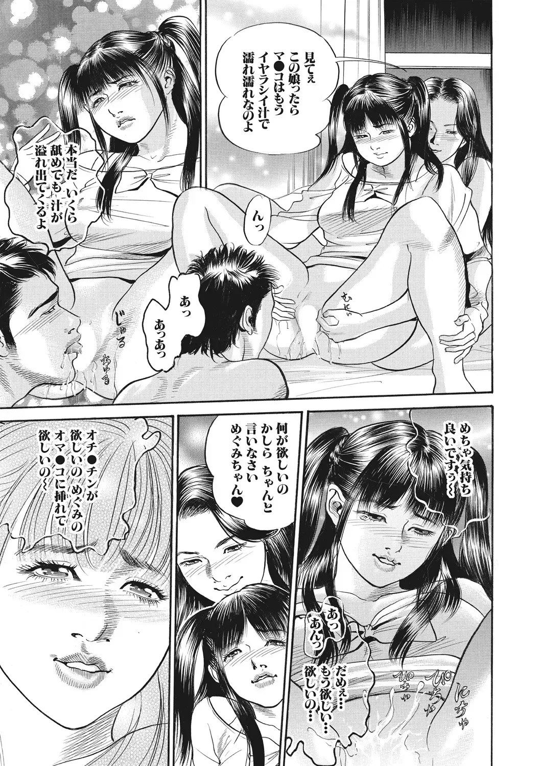 WEB Bazooka Vol. 29 Fhentai - Page 137