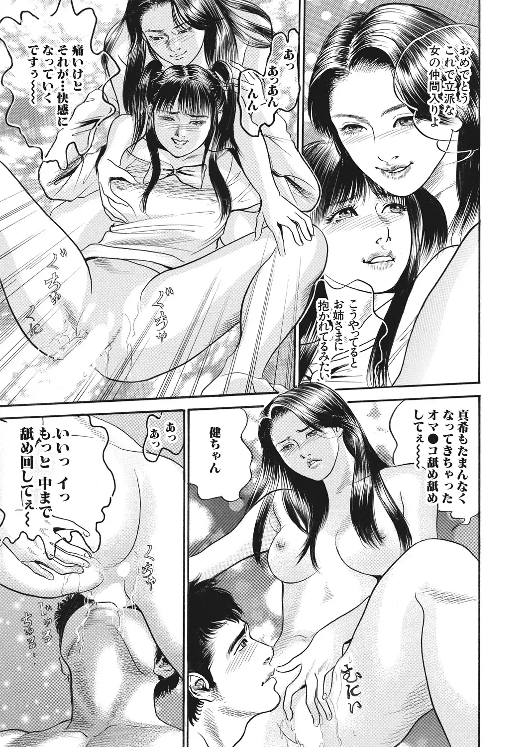 WEB Bazooka Vol. 29 Fhentai - Page 139