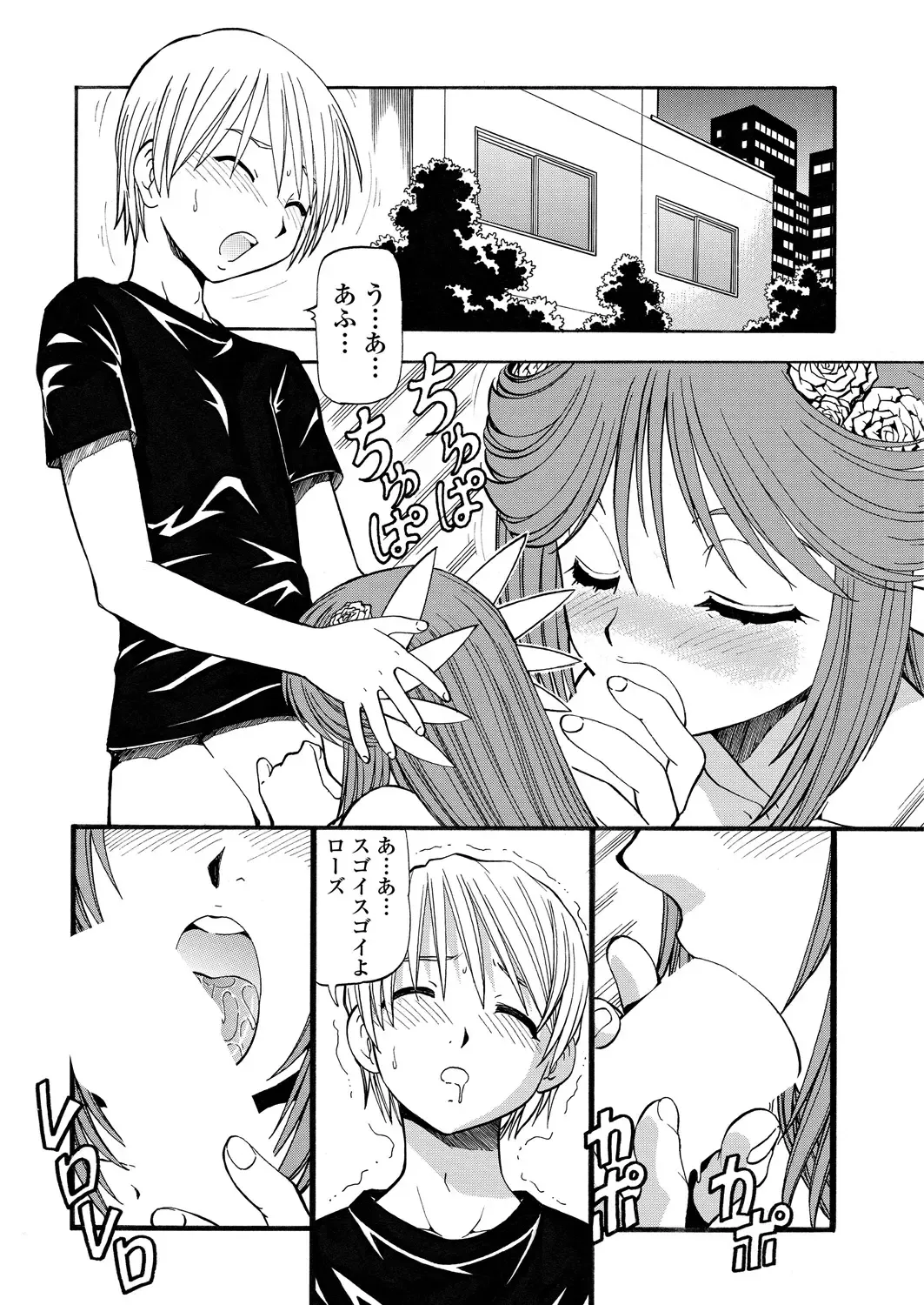 WEB Bazooka Vol. 29 Fhentai - Page 152