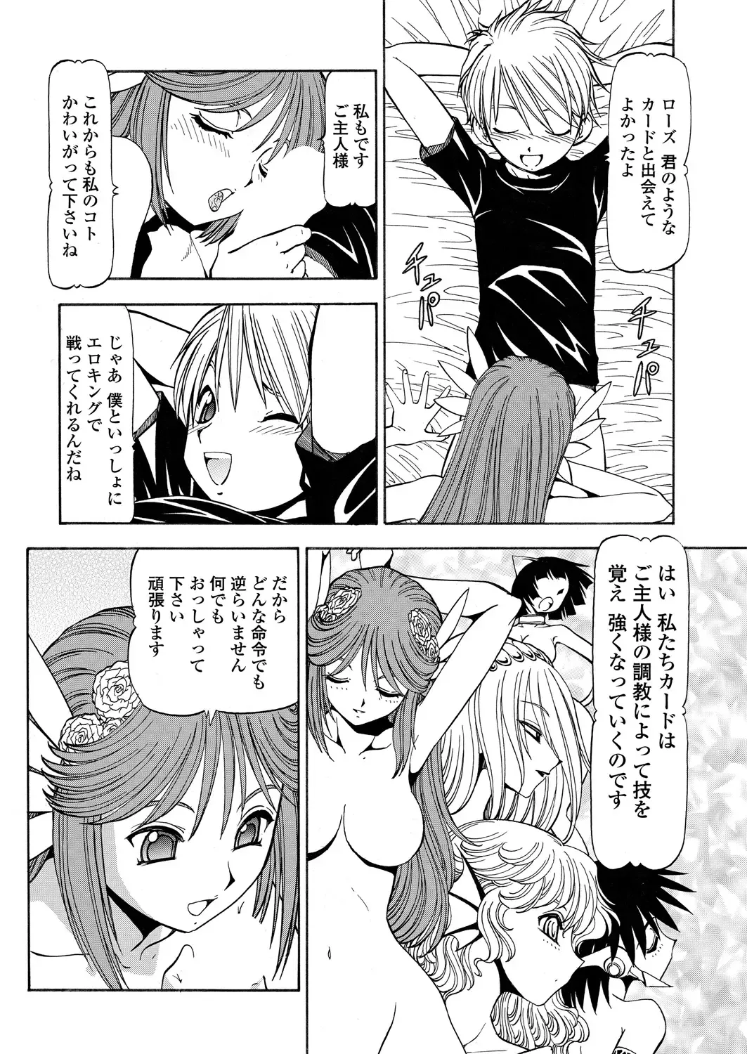 WEB Bazooka Vol. 29 Fhentai - Page 160