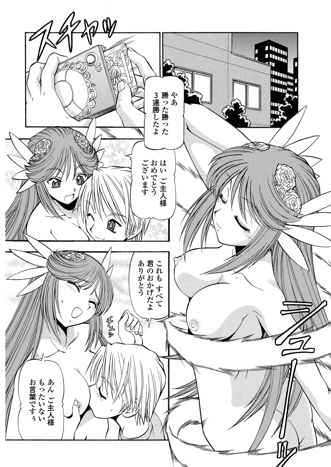 WEB Bazooka Vol. 29 Fhentai - Page 172