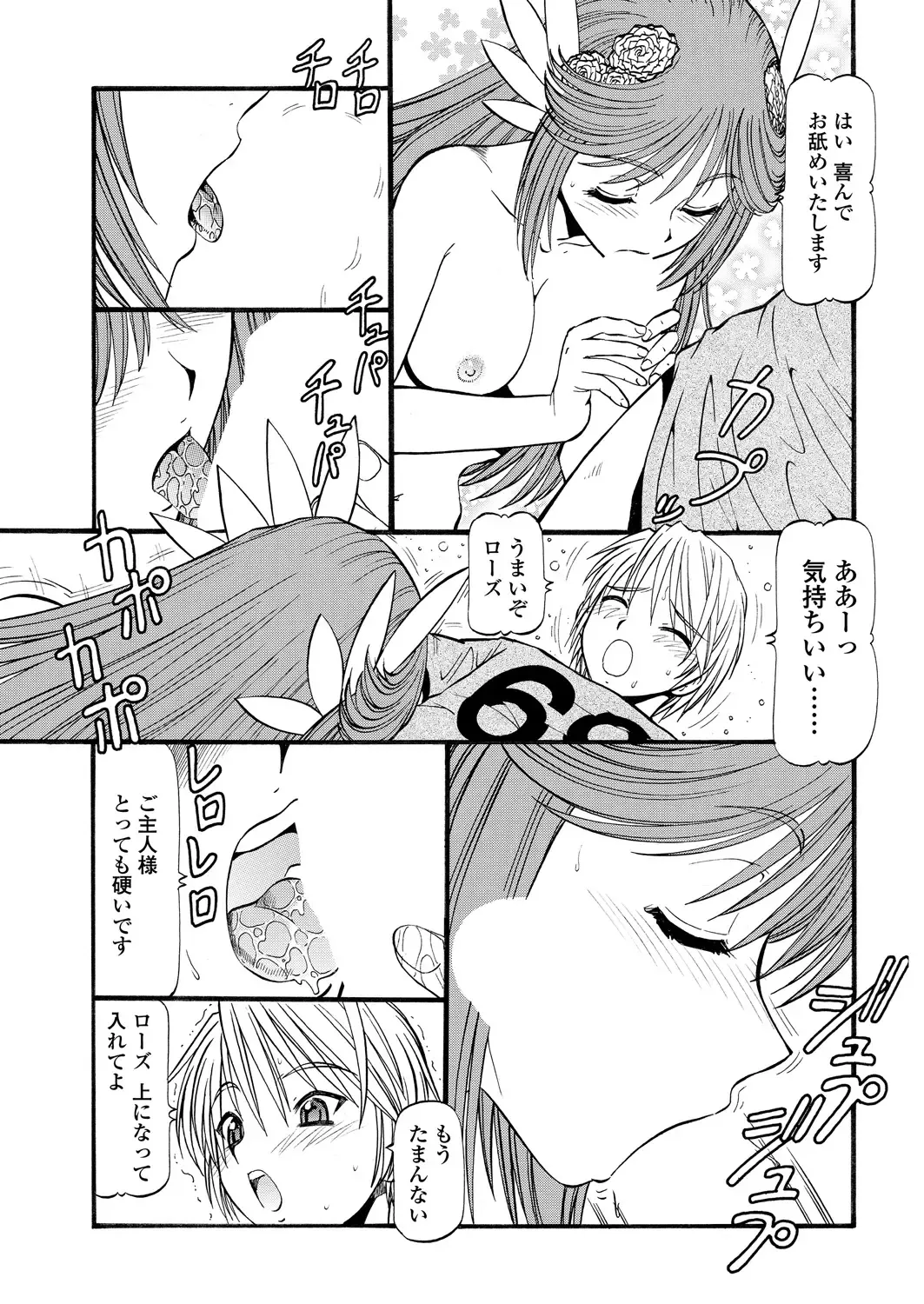 WEB Bazooka Vol. 29 Fhentai - Page 175