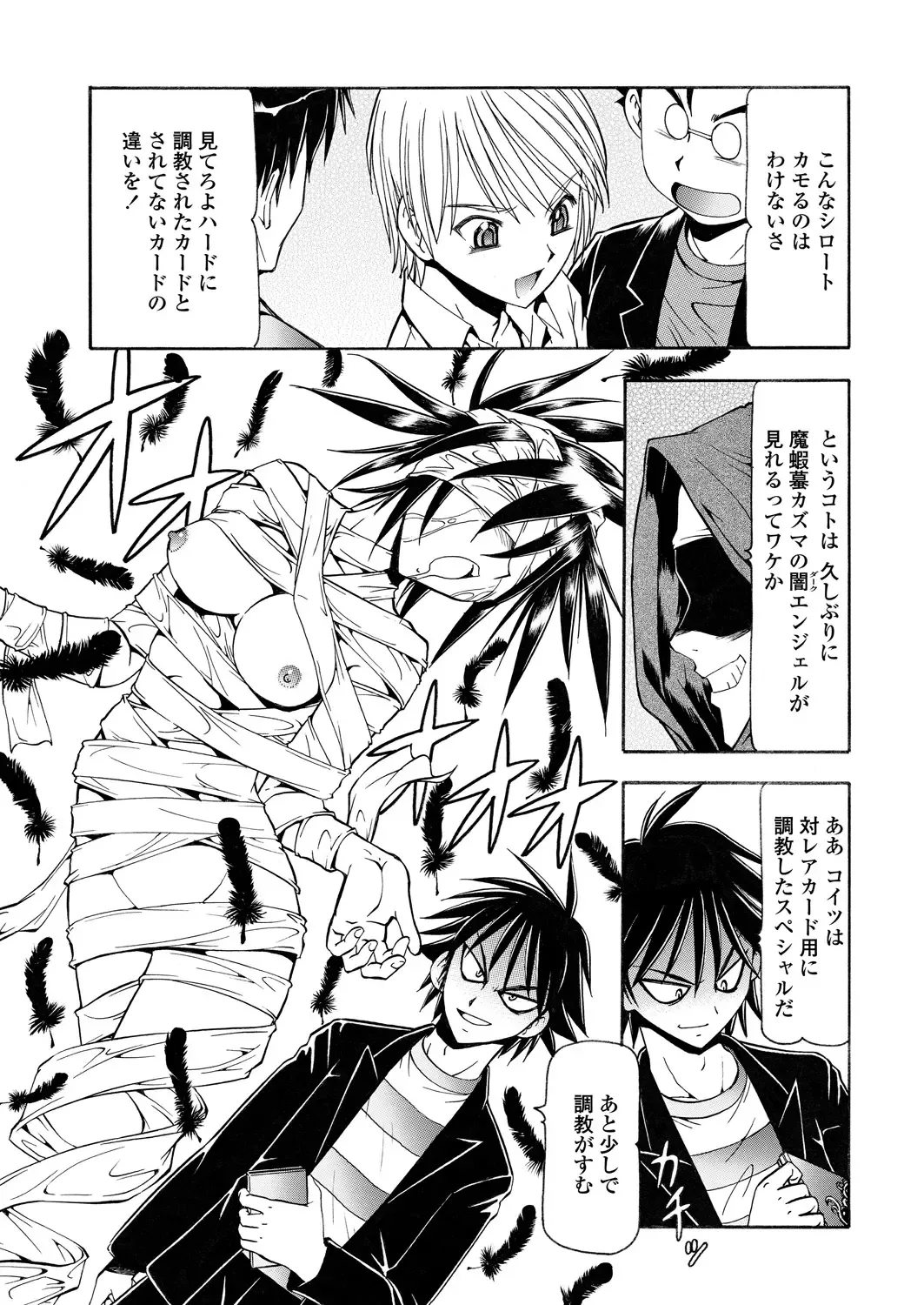 WEB Bazooka Vol. 29 Fhentai - Page 181