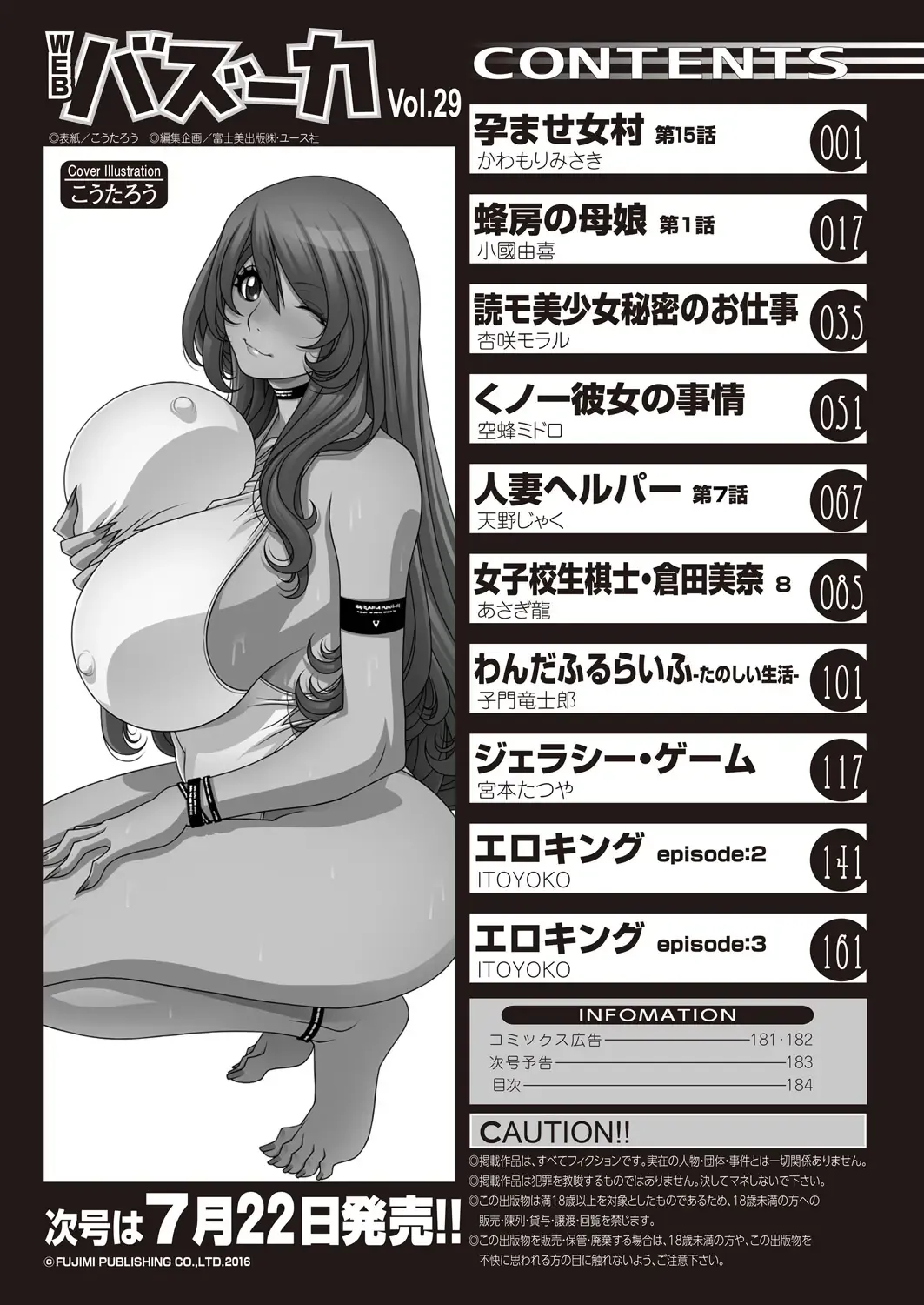 WEB Bazooka Vol. 29 Fhentai - Page 186