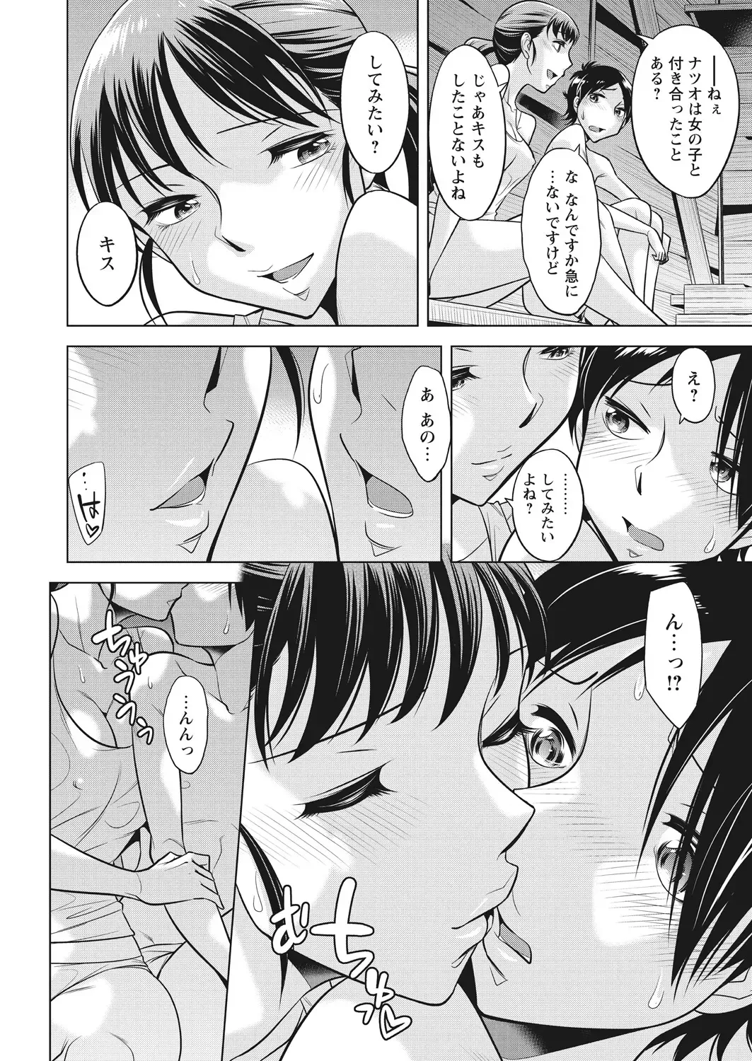 WEB Bazooka Vol. 29 Fhentai - Page 26