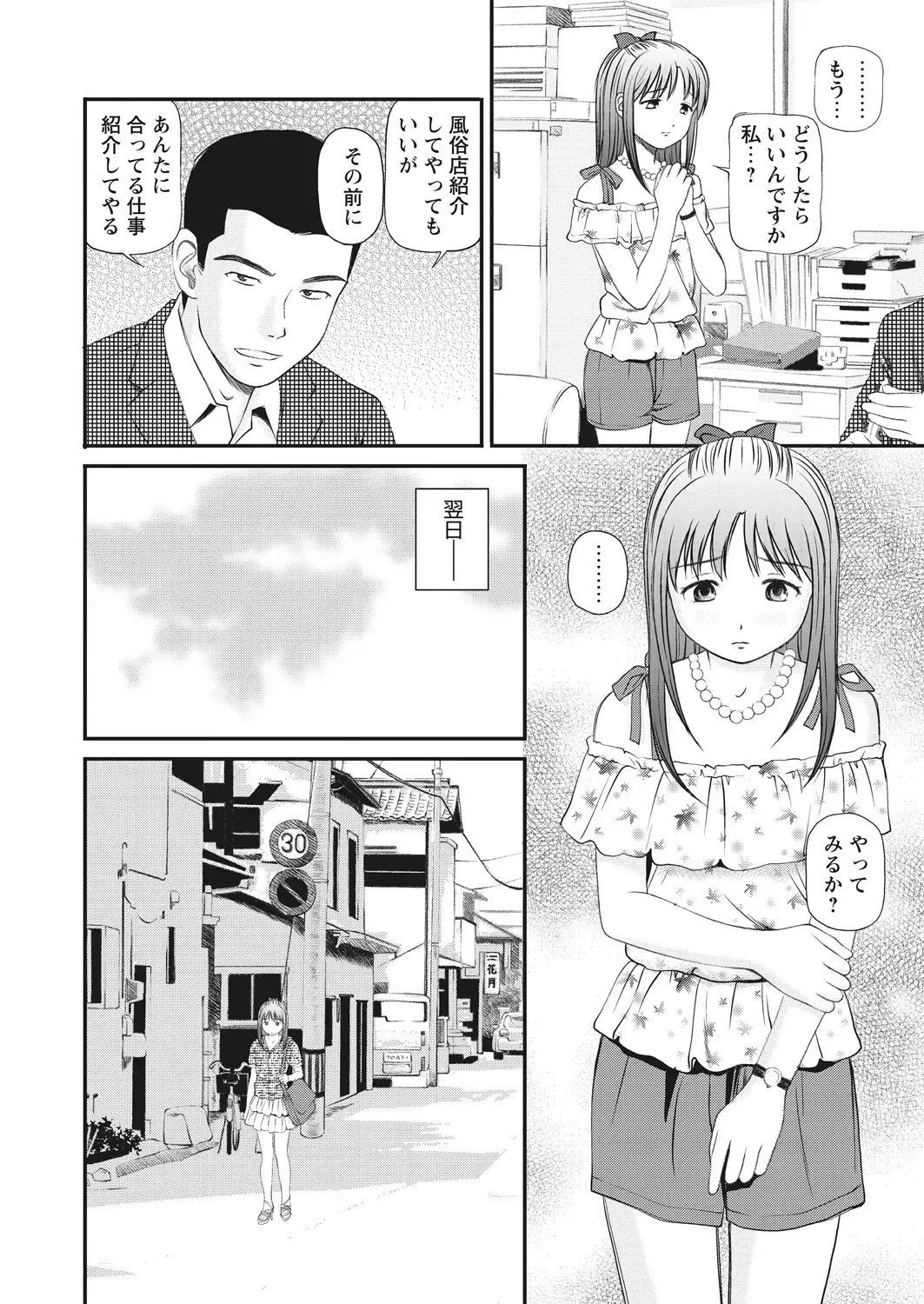 WEB Bazooka Vol. 29 Fhentai - Page 40