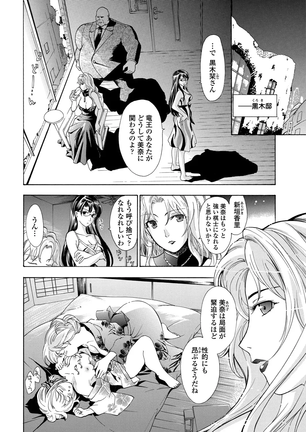 WEB Bazooka Vol. 29 Fhentai - Page 90