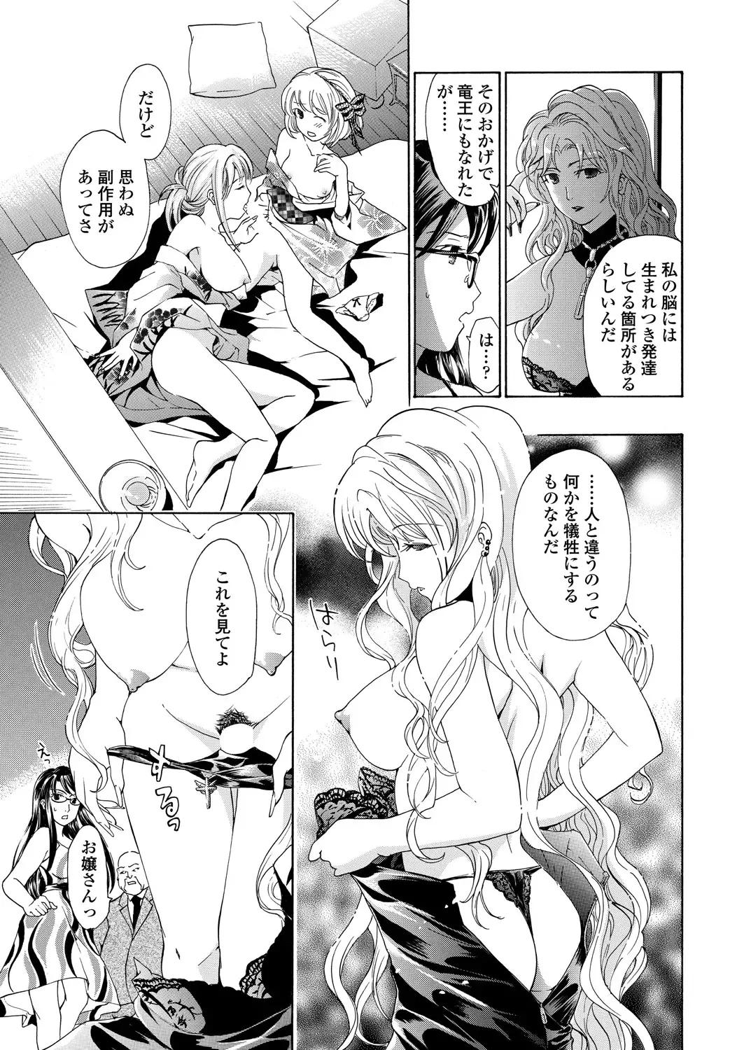 WEB Bazooka Vol. 29 Fhentai - Page 93