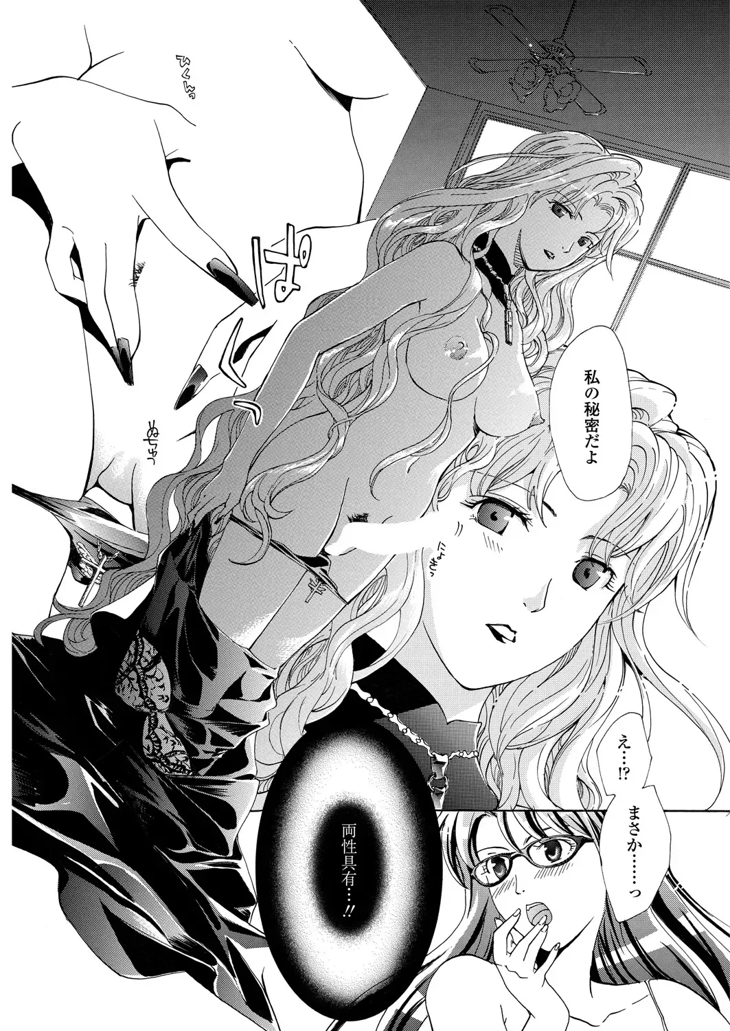 WEB Bazooka Vol. 29 Fhentai - Page 94