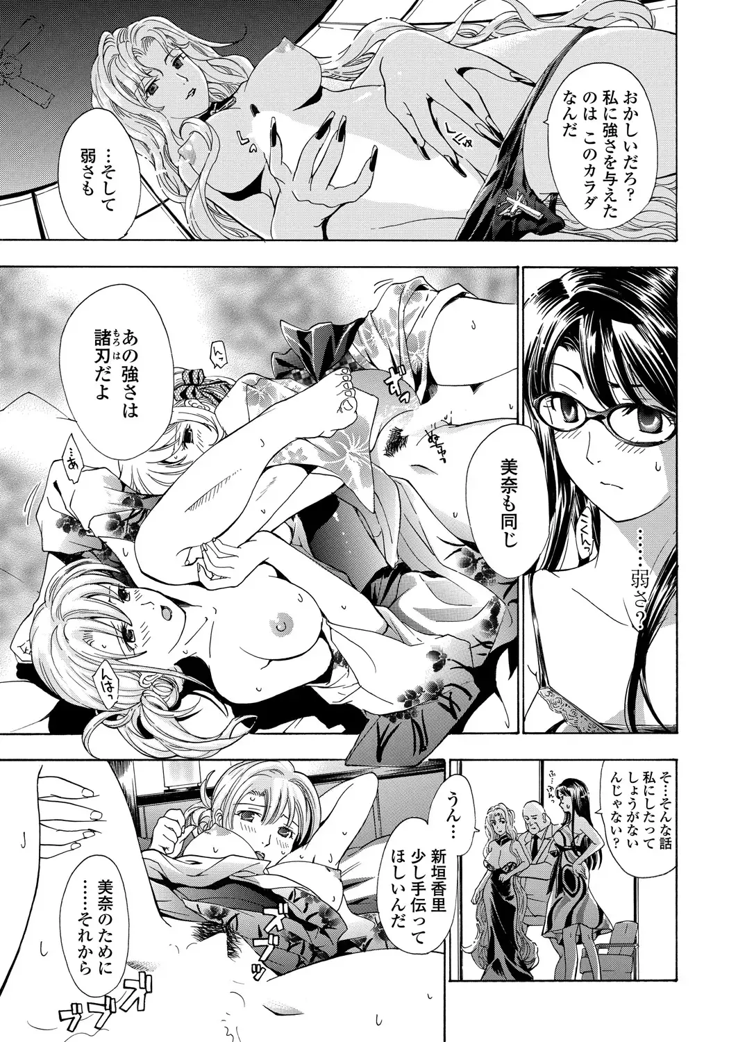WEB Bazooka Vol. 29 Fhentai - Page 95