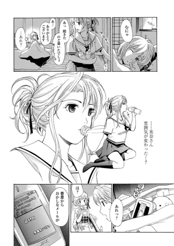 WEB Bazooka Vol. 29 Fhentai - Page 100