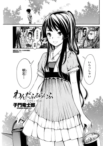 WEB Bazooka Vol. 29 Fhentai - Page 103