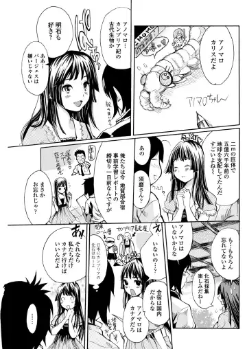 WEB Bazooka Vol. 29 Fhentai - Page 105