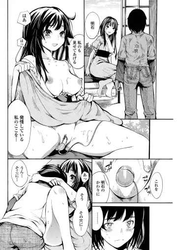 WEB Bazooka Vol. 29 Fhentai - Page 112