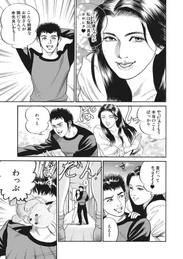 WEB Bazooka Vol. 29 Fhentai - Page 121