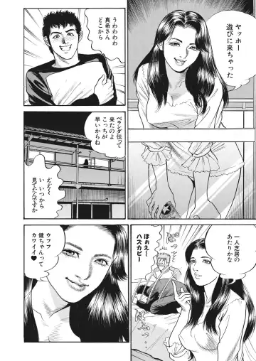 WEB Bazooka Vol. 29 Fhentai - Page 124