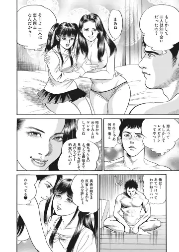 WEB Bazooka Vol. 29 Fhentai - Page 134