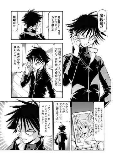 WEB Bazooka Vol. 29 Fhentai - Page 151