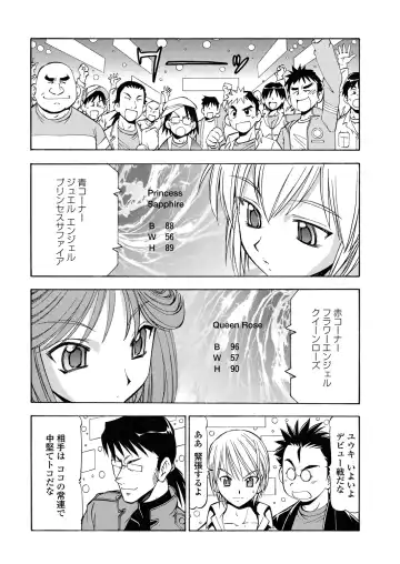 WEB Bazooka Vol. 29 Fhentai - Page 164