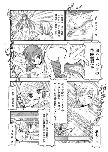 WEB Bazooka Vol. 29 Fhentai - Page 167