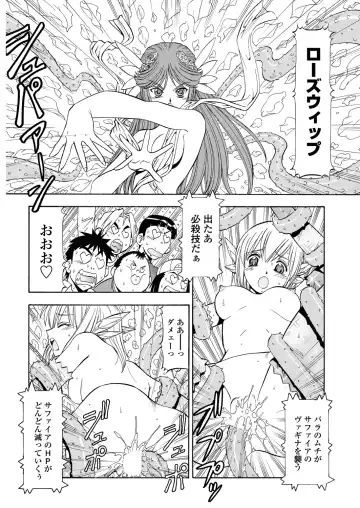 WEB Bazooka Vol. 29 Fhentai - Page 168