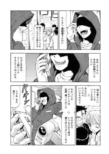 WEB Bazooka Vol. 29 Fhentai - Page 171