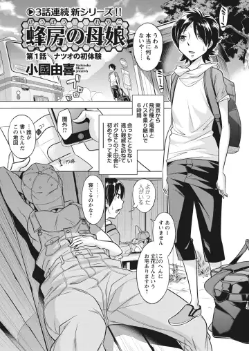 WEB Bazooka Vol. 29 Fhentai - Page 19