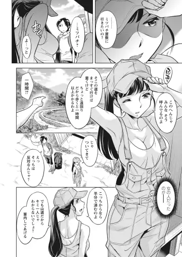WEB Bazooka Vol. 29 Fhentai - Page 20