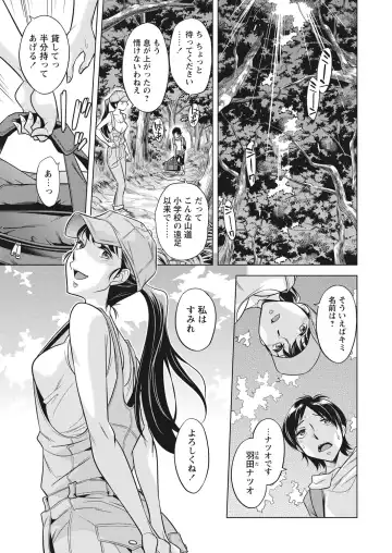 WEB Bazooka Vol. 29 Fhentai - Page 21