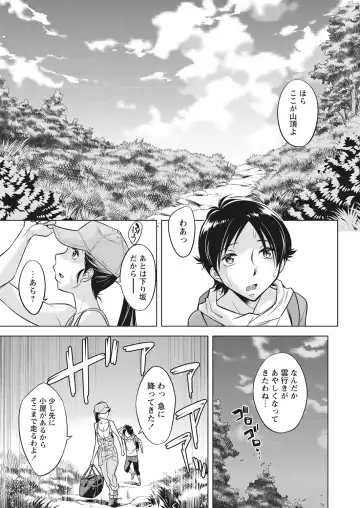 WEB Bazooka Vol. 29 Fhentai - Page 23