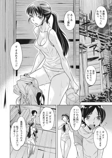 WEB Bazooka Vol. 29 Fhentai - Page 24