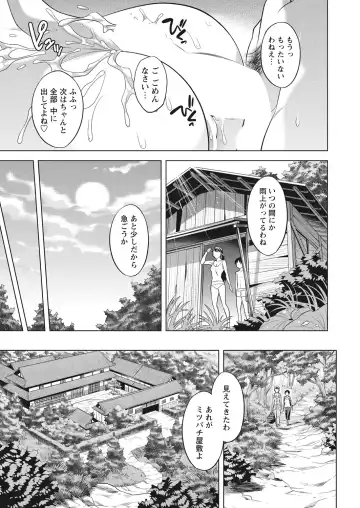 WEB Bazooka Vol. 29 Fhentai - Page 35