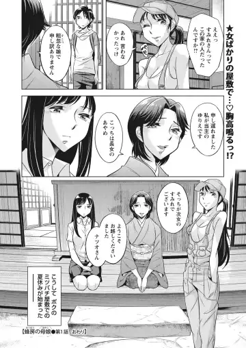 WEB Bazooka Vol. 29 Fhentai - Page 36