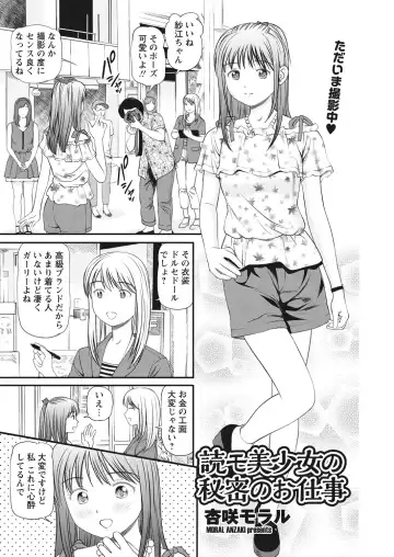 WEB Bazooka Vol. 29 Fhentai - Page 37