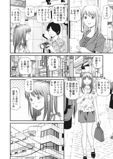 WEB Bazooka Vol. 29 Fhentai - Page 38