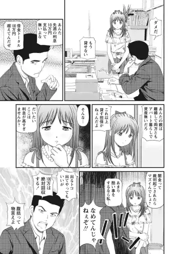 WEB Bazooka Vol. 29 Fhentai - Page 39