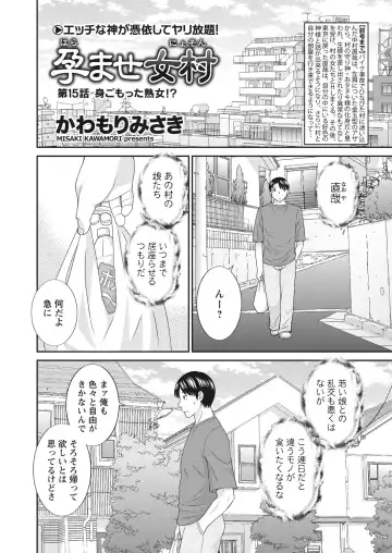 WEB Bazooka Vol. 29 Fhentai - Page 4