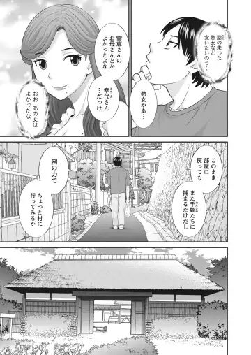 WEB Bazooka Vol. 29 Fhentai - Page 5