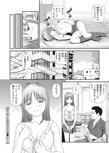 WEB Bazooka Vol. 29 Fhentai - Page 52