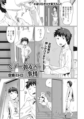 WEB Bazooka Vol. 29 Fhentai - Page 53