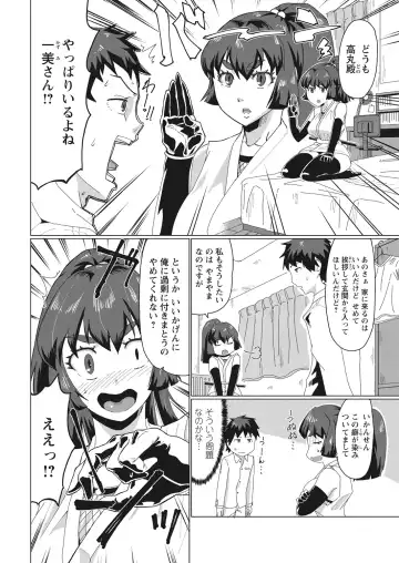 WEB Bazooka Vol. 29 Fhentai - Page 54