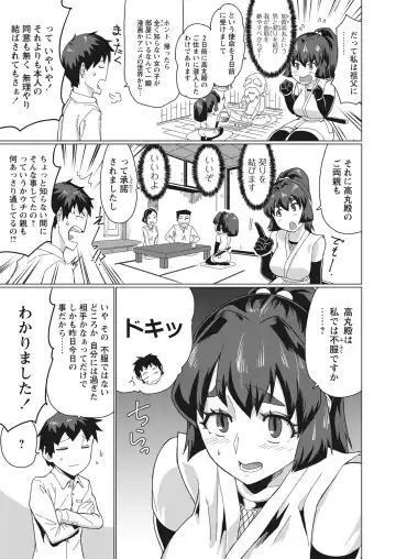 WEB Bazooka Vol. 29 Fhentai - Page 55