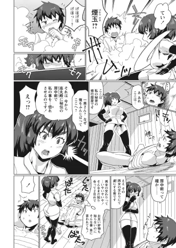 WEB Bazooka Vol. 29 Fhentai - Page 56